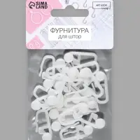 Крючок для штор, ролик с замком, 2.7&times;1.1 см, 20 шт., белый