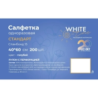 Салфетка в рулоне 40х60, голубой (200шт/упак), SS Стандарт, 10580(1183)