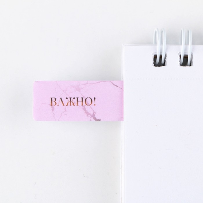 Стикеры закладки 5 шт., по 20 л. «Сочиняй мечты!» Стикеры закладки 5 шт., по 20 л. «Сочиняй мечты!»