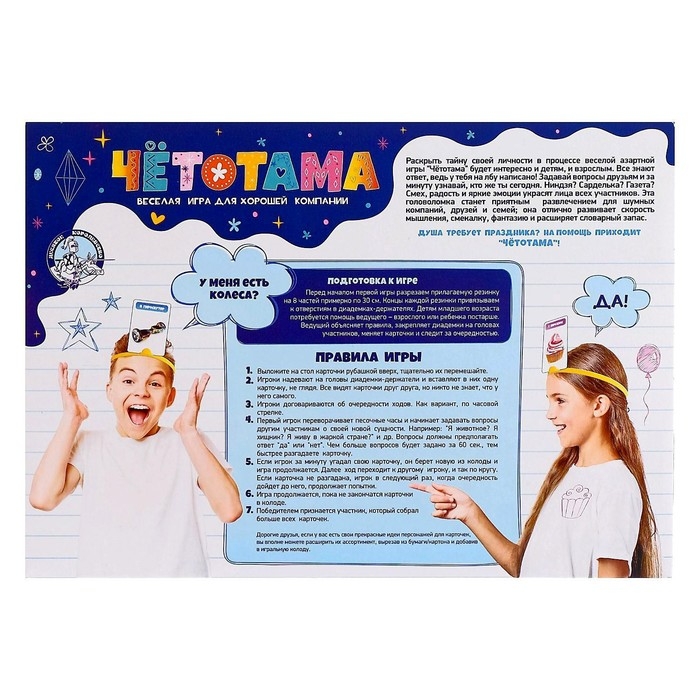 Игра настольная «Тарантинки. Чётотама» Игра настольная «Тарантинки. Чётотама»