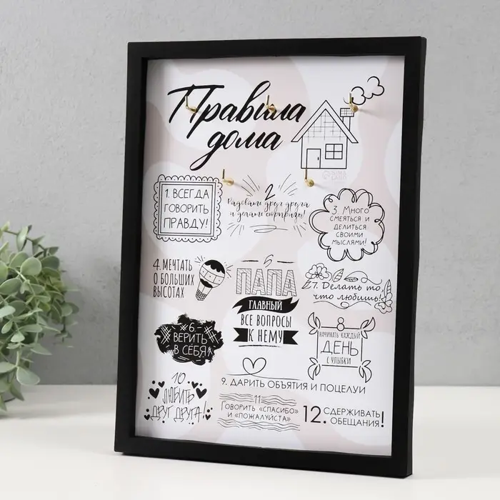 Ключница открытая Ключница открытая "Правила дома" 5 крючков, 23х32 см