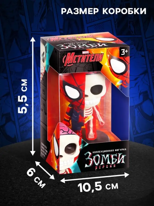 Коллекционная фигурка MARVEL &laquo;Мстители. Человек-паук зомби&raquo;