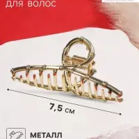 Крабик для волос &laquo;Валери&raquo;, бамбуковая петелька, 7.5 см, золото