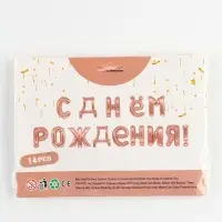 Воздушные шары фольгированные 16", гирлянда &laquo;С днём рождения!&raquo;