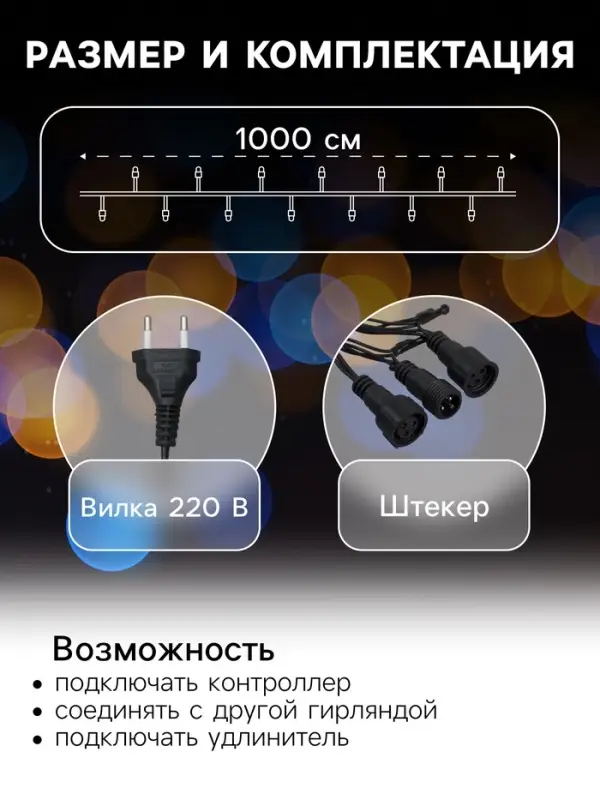 Гирлянда &laquo;Нить&raquo; 10 м, IP44, УМС, тёмная нить, 72 SMD-LED, свечение синее, 220 В