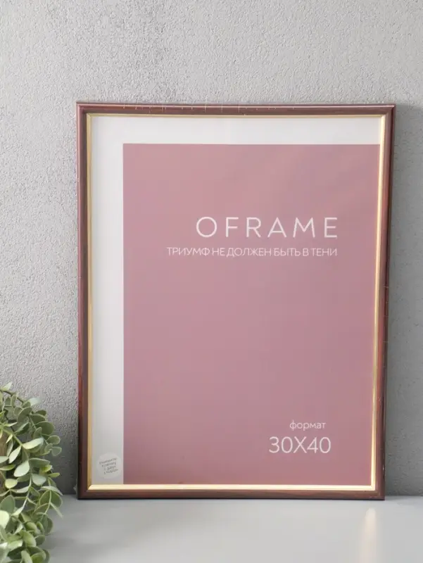 Фоторамка для фото 30х40 см "Oframe", пластик, бук с золотом, (пластиковый экран)