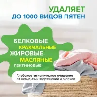 Гель для стирки SYNERGETIC UNIVERSAL "Бескрайний океан", гипоаллергенный, 2,28 л Гель для стирки SYNERGETIC UNIVERSAL "Бескрайний океан", гипоаллергенный, 2,28 л