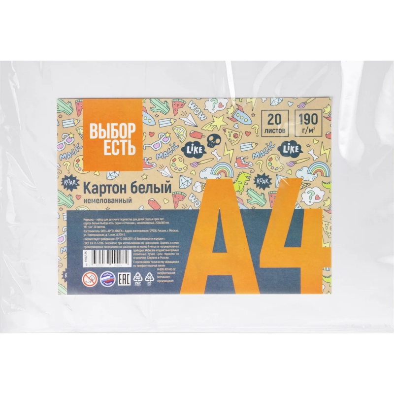 Картон белый Выбор есть Отличник 20л А4 немелован.пакет