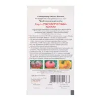 Семена Томат "Староверческий (Кержак)", 0.02 г
