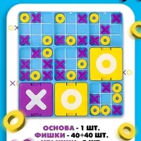 Настольная игра Лас Играс KIDS &laquo;Крестики - нолики Макси&raquo;