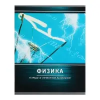 Предметная тетрадь по физике Calligrata &laquo;Металл&raquo;, 48 листов, в клетку, со справочным материалом, обложка из мелованного картона