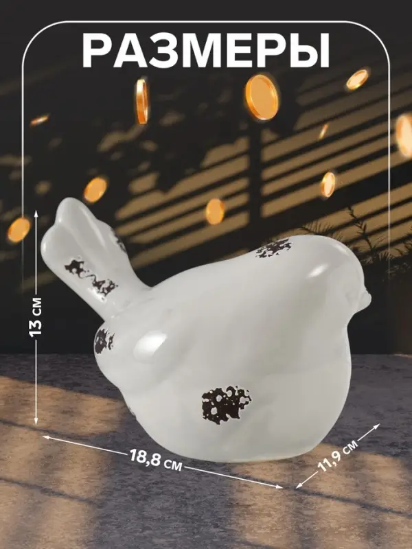 Копилка для денег &laquo;Серый воробушек&raquo;, керамика, 18.8 11.9&times;13 см