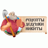 Мох сфагнум "Рецепты Дедушки Никиты" 10 л.