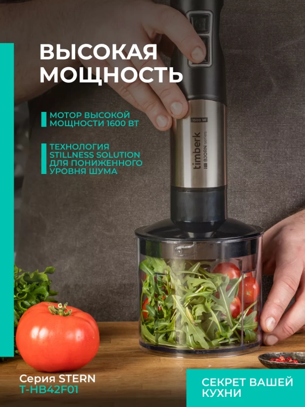 Блендер погружной мощный 1500 Вт 3 в 1 для смузи Блендер погружной мощный 1500 Вт 3 в 1 для смузи