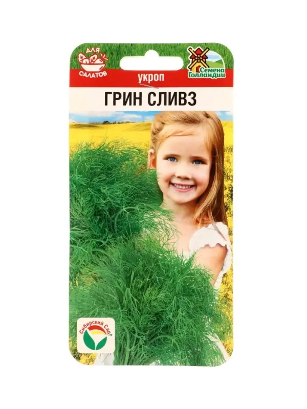 Семена Укроп Грин Сливз 0,8г