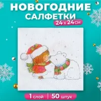 Салфетки бумажные Гармония цвета «Новогодняя почта», 1 слой, 24х24 см, 50 шт