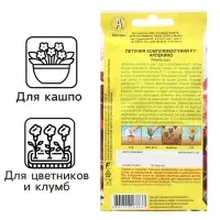 Семена Цветов Петуния "Комплиментуния", F1, арлекино, пробирка, 7 шт