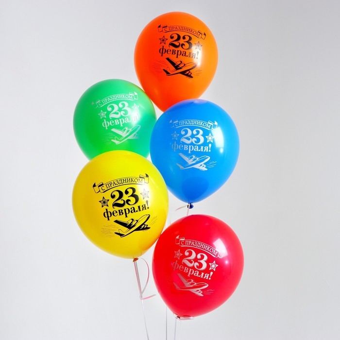 Воздушный шар латексный 12 Воздушный шар латексный 12" «23 февраля», 5 шт.