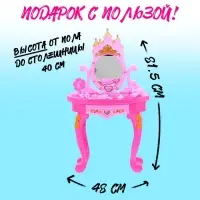 Игровой набор &laquo;Столик принцессы&raquo;, со стульчиком