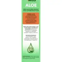 Крем антивозрастной для век WEIS Aloe, 20 мл