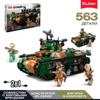 Конструктор Армия Sluban &laquo;Танк&raquo;, 2 варианта сборки, 563 детали