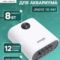 Компрессор воздушный JINGYE YE-941, бесшумный, регулируемый, 4&times;3 л/мин, 8 Вт