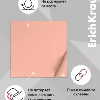 Блок с липким краем пластиковый 75&times;75 мм, ErichKrause Pastel Bloom, 50 листов, микс