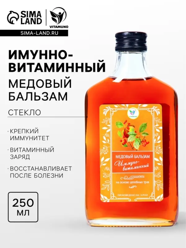 Безалкогольный алтайский медовый бальзам на травах Vitamuno &laquo;Иммуно-витаминный&raquo;, 250 мл