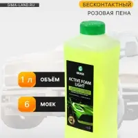 Шампунь для бесконтактной мойки Grass Light, антикоррозионными добавками, летний, 1 л (1:20-1:40)