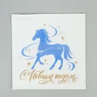 Салфетки бумажные однослойные «Счастливый год», 24х24, 50 шт