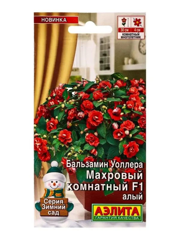Семена цветов Бальзамин Махровый комнатный F1 алый Зимний сад, Ц/П,5 шт. Семена цветов Бальзамин Махровый комнатный F1 алый Зимний сад, Ц/П,5 шт.