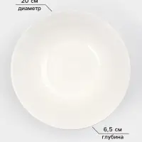 Тарелки глубокие Доляна White Label, набор 4 шт., 950 мл, 20&times;6.5 см, фарфор, белые
