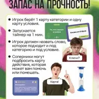 Настольная игра &laquo;Игра в слова. С усложнениями&raquo;, 100 карт, 14+