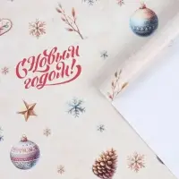 Бумага упаковочная глянцевая &laquo;С новым годом&raquo;, 1 лист 68&times;100&plusmn;5% см