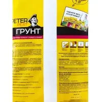 Грунт Цветочный Универсальный PETER PEAT, линия &laquo;Хобби&raquo;, 5 л