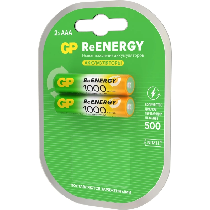Аккумулятор GP 950mAh АAA 100AAAHC-2DECRC2/ 200AAAHCRGY-2CRCB2 бл/2шт