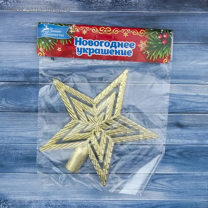 Звезда на ёлку (верхушка) текстурная, 15×15 см, золотистый Звезда на ёлку (верхушка) текстурная, 15×15 см, золотистый