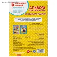 Раскраска по номерам «Щенячий патруль», А5, 16 стр., с азбукой