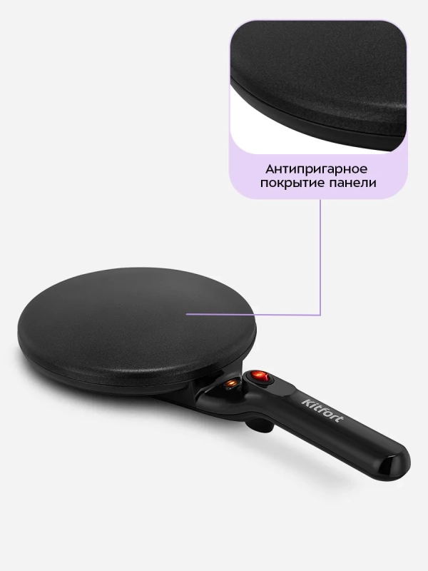 Блинница погружная КТ-4695 - 20 см Блинница погружная КТ-4695 - 20 см