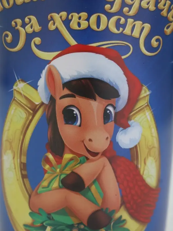 Термостакан со вставкой «Поймай удачу», 250 мл Термостакан со вставкой «Поймай удачу», 250 мл