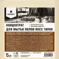 Средство для мытья полов Multipower Floor, универсальное, 5 л