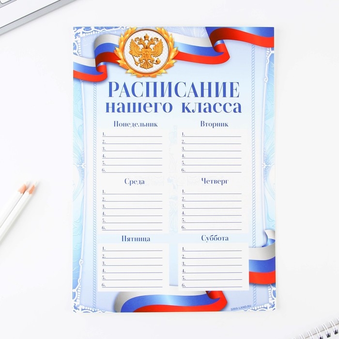 Набор для оформления классного уголка «Учителю: Россия с гербом», формат А4, 5 листов