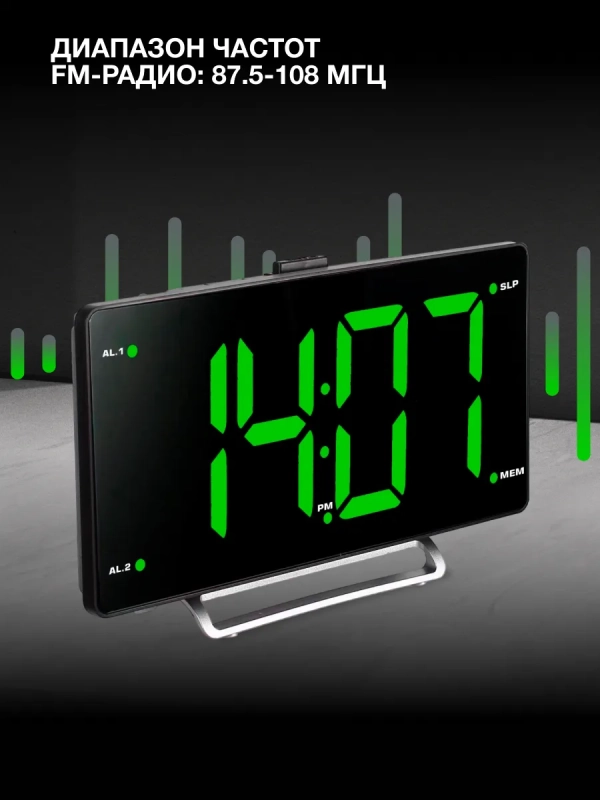 Часы электронные с FM радио H-RCL246 зеленая подсветка Часы электронные с FM радио H-RCL246 зеленая подсветка