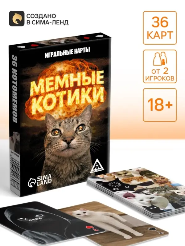 Игральные карты &laquo;Мемные котики&raquo;, 36 карт, 18+