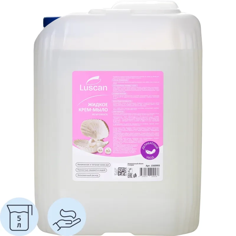 Крем-мыло жидкое Luscan жемчужное 5л канистра