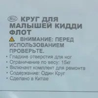 Круг для плавания с сиденьем &laquo;Транспорт&raquo;, от 1-2 лет, МИКС, 59586NP INTEX