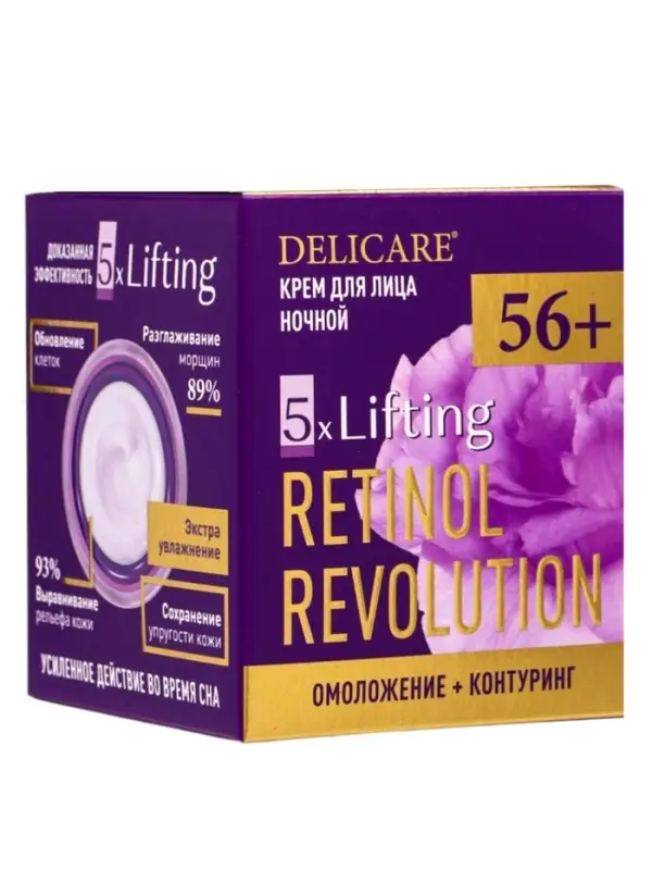 Крем для лица ночной Delicare Retinol, 56+, 50 мл