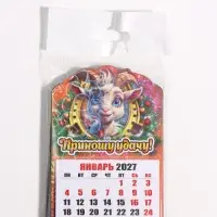 Магнит - календарь отрывной &laquo;Здоровья!&raquo;, 6.5&times;10 см