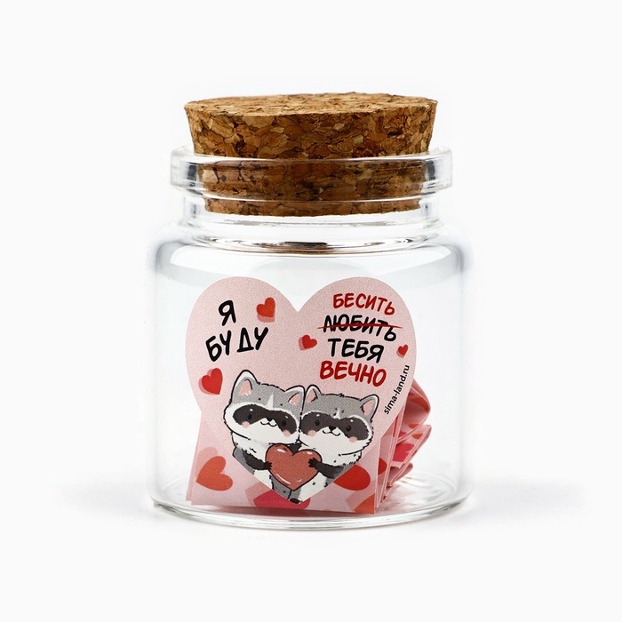 Баночка с любовными пожеланиями «Я буду любить тебя вечно», 5,3 х 5,3 х 6 см Баночка с любовными пожеланиями «Я буду любить тебя вечно», 5,3 х 5,3 х 6 см