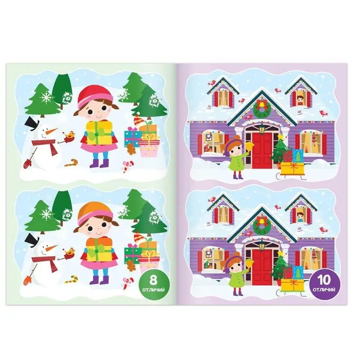 Активити - книжка «Найди отличия», для детей 5-7 лет, 12 стр.